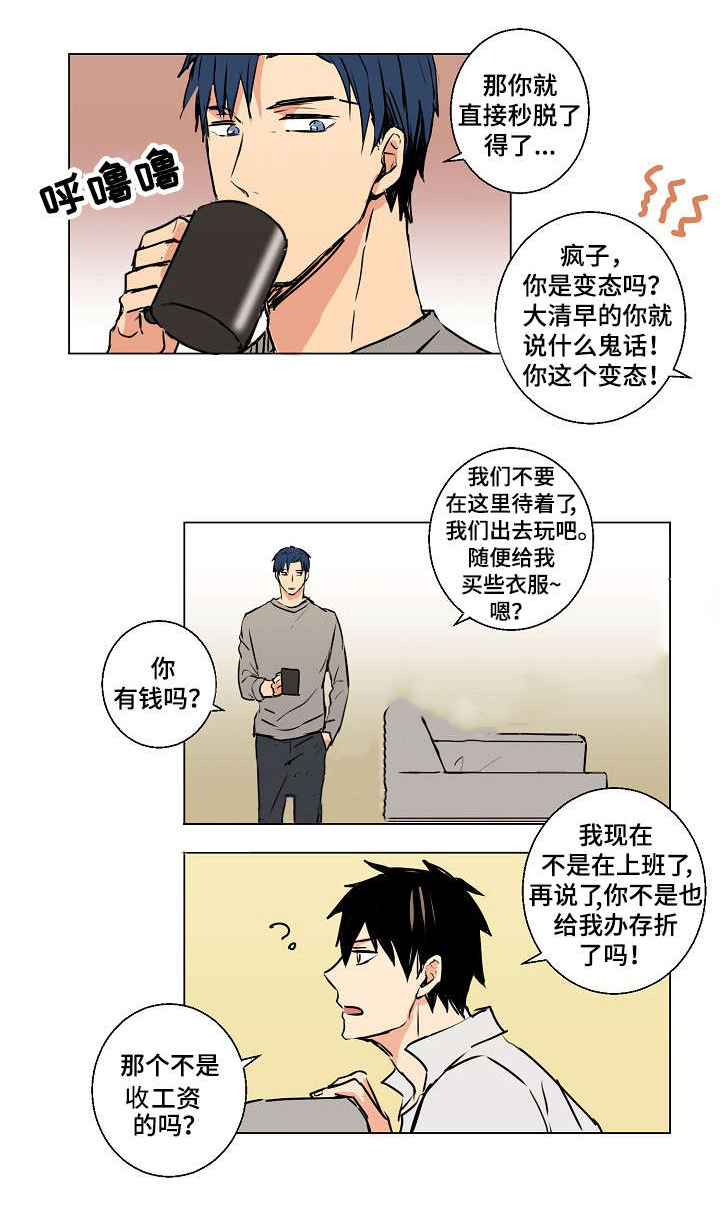 男主捡了个吸血鬼漫画,第11话1图