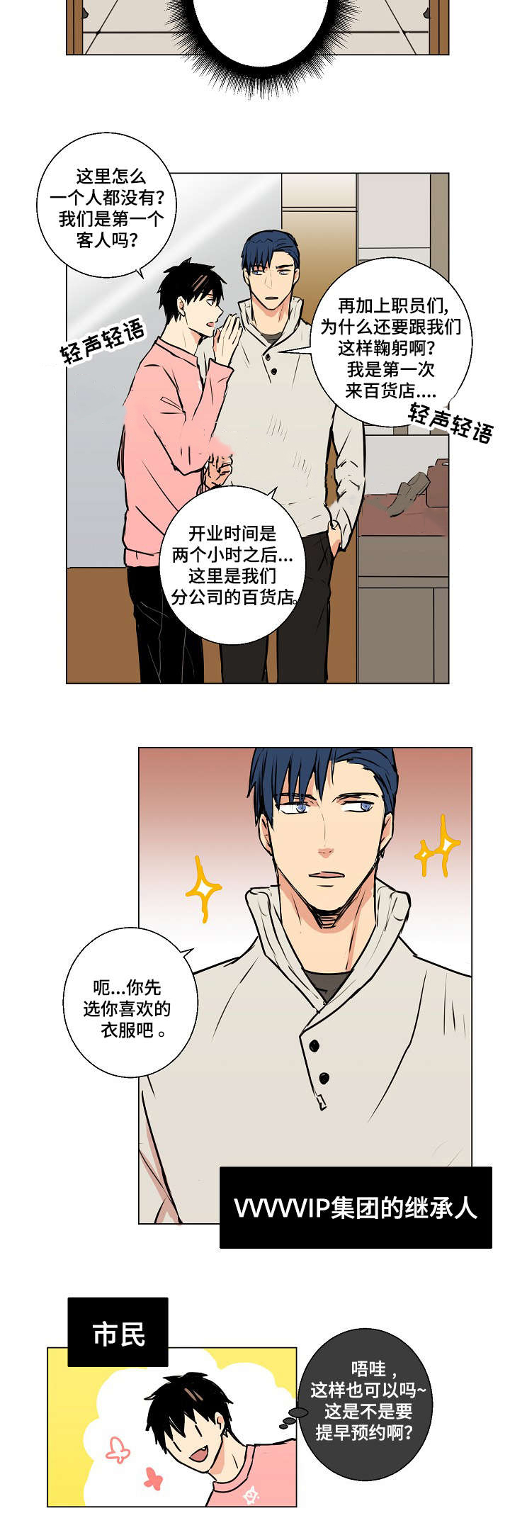 捡了个小乞丐当儿子姜了了漫画,第11话1图