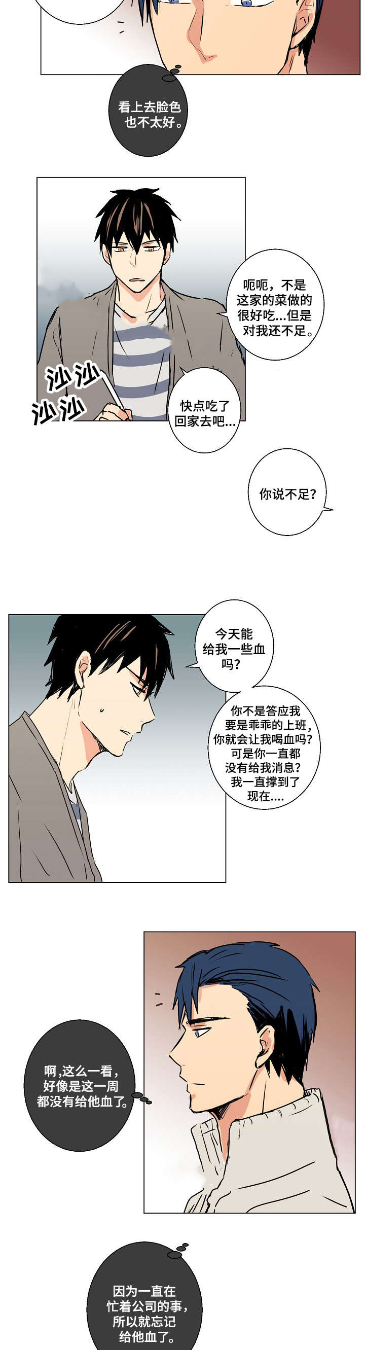 捡了个苹果手机能用吗漫画,第12话1图