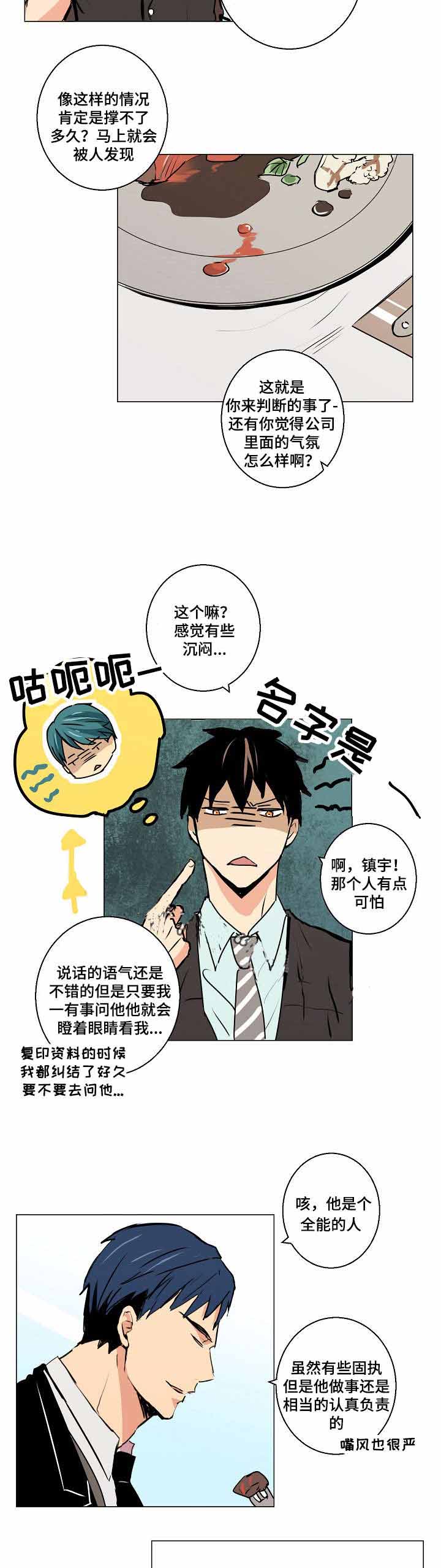 捡了个苹果手机能用吗漫画,第5话2图