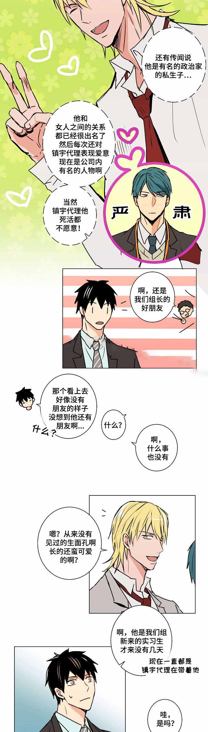 捡个吸血鬼娘当老婆漫画,第10话1图