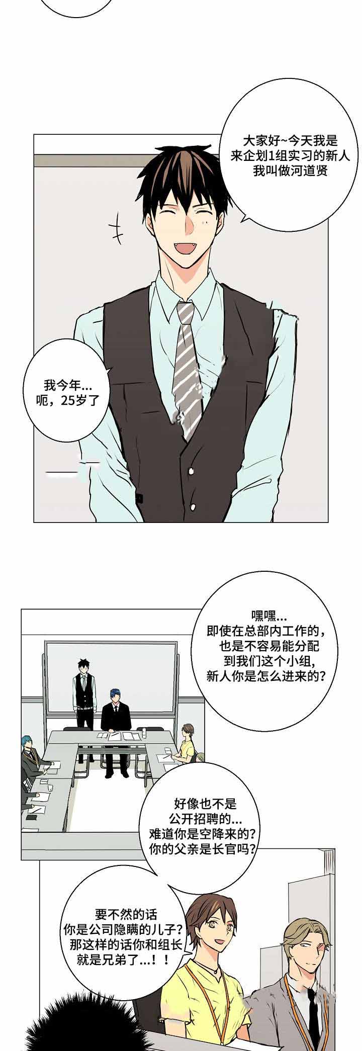 捡了个吸血鬼当老婆小说漫画,第4话2图