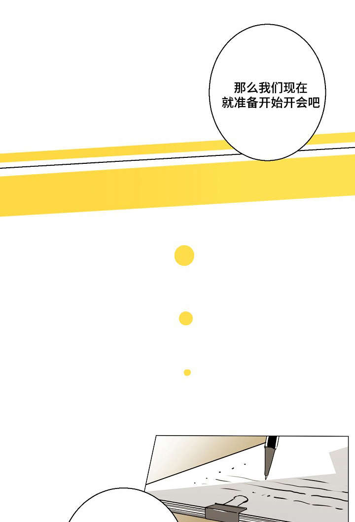 捡了个吸血鬼漫画,第5话1图