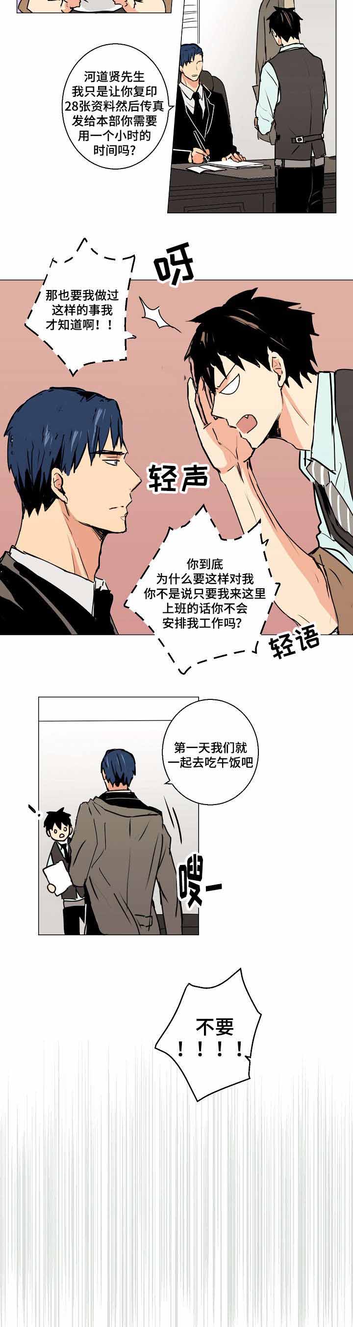 捡了个苹果手机有id的怎么消除漫画,第5话2图