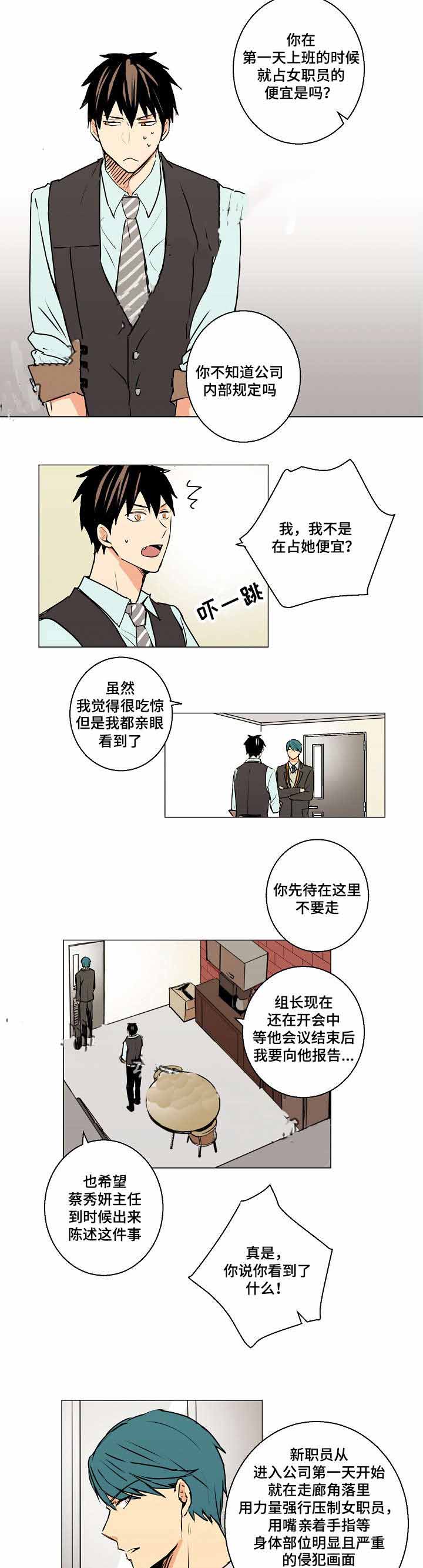 捡了个魔王漫画,第6话1图