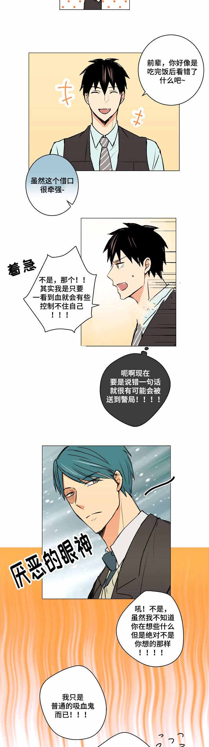 捡了个老婆完整视频漫画,第6话1图