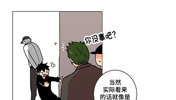 捡了个吸血鬼漫画,第2话1图