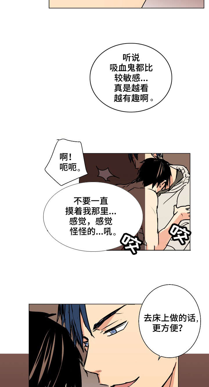 捡了个vivo手机被锁定了怎么办漫画,第13话1图