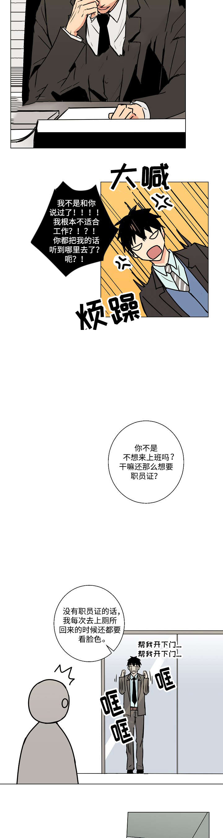 捡了个小福星后全家旺疯了txt下载漫画,第9话1图