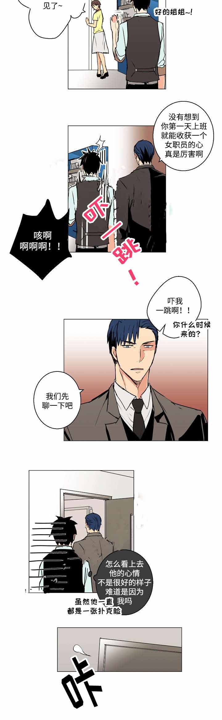 捡了个老婆完整视频漫画,第6话1图