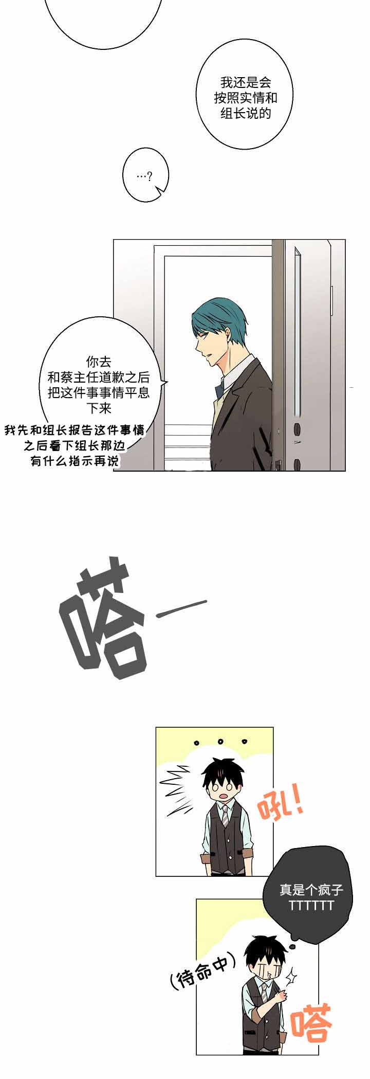 捡了个老婆完整视频漫画,第6话1图