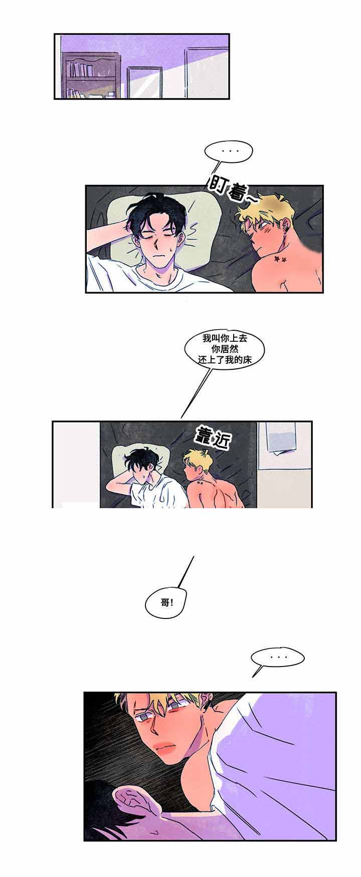 恩惠大厦漫画,第25话1图