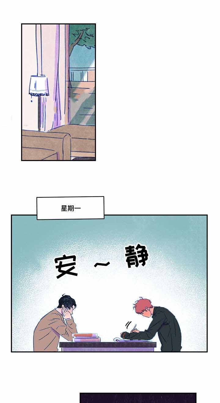恩惠大厦漫画,第31话2图