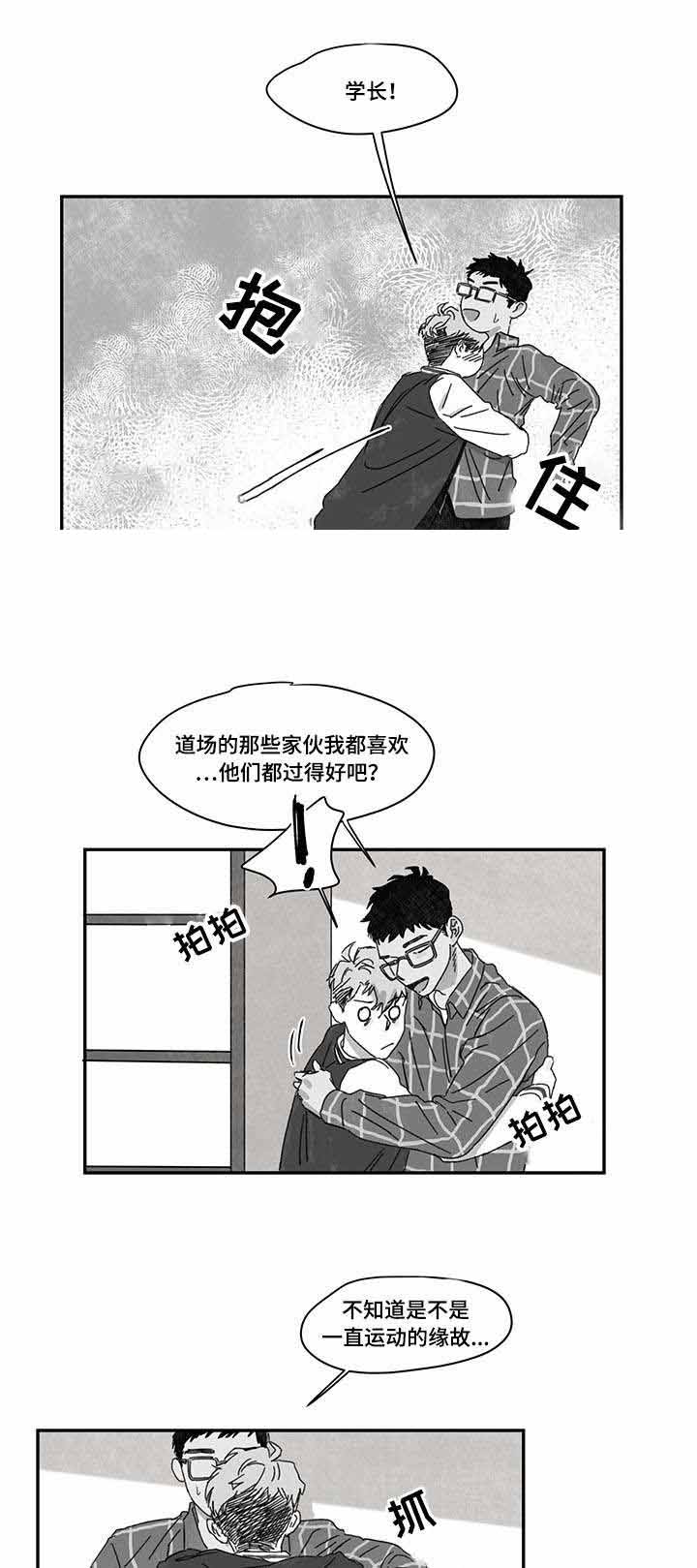 恩惠韩国电视剧漫画,第34话2图