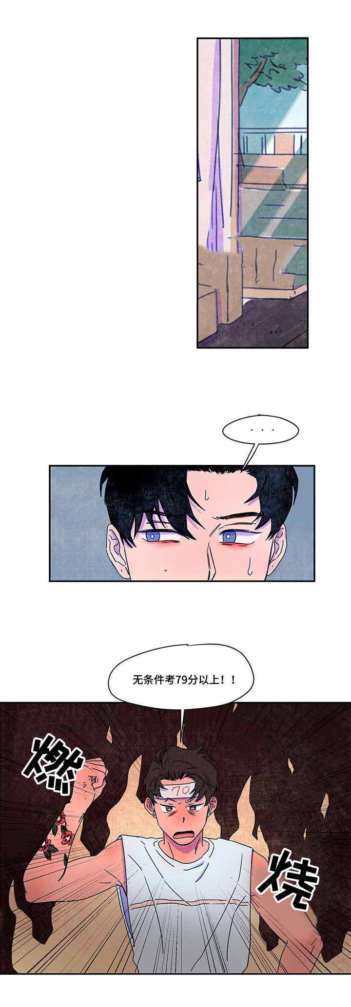 恩惠大厦漫画,第40话1图