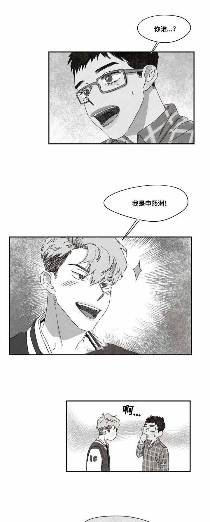 恩惠大厦漫画,第33话1图