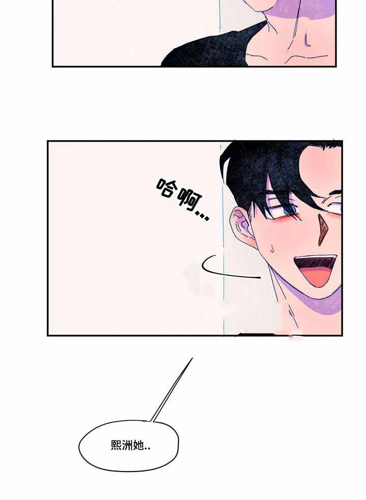 恩惠大厦漫画,第33话2图