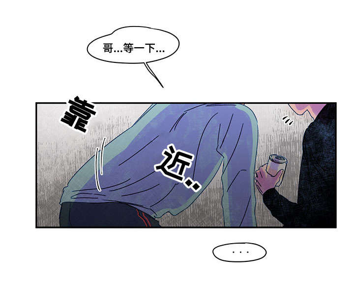 恩惠大厦漫画,第35话1图