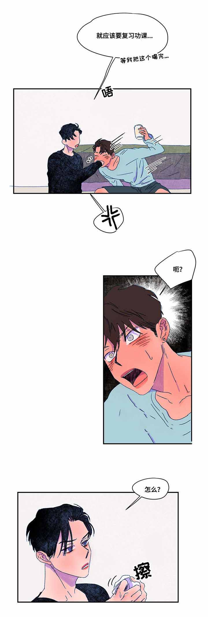 恩惠大厦漫画,第35话1图