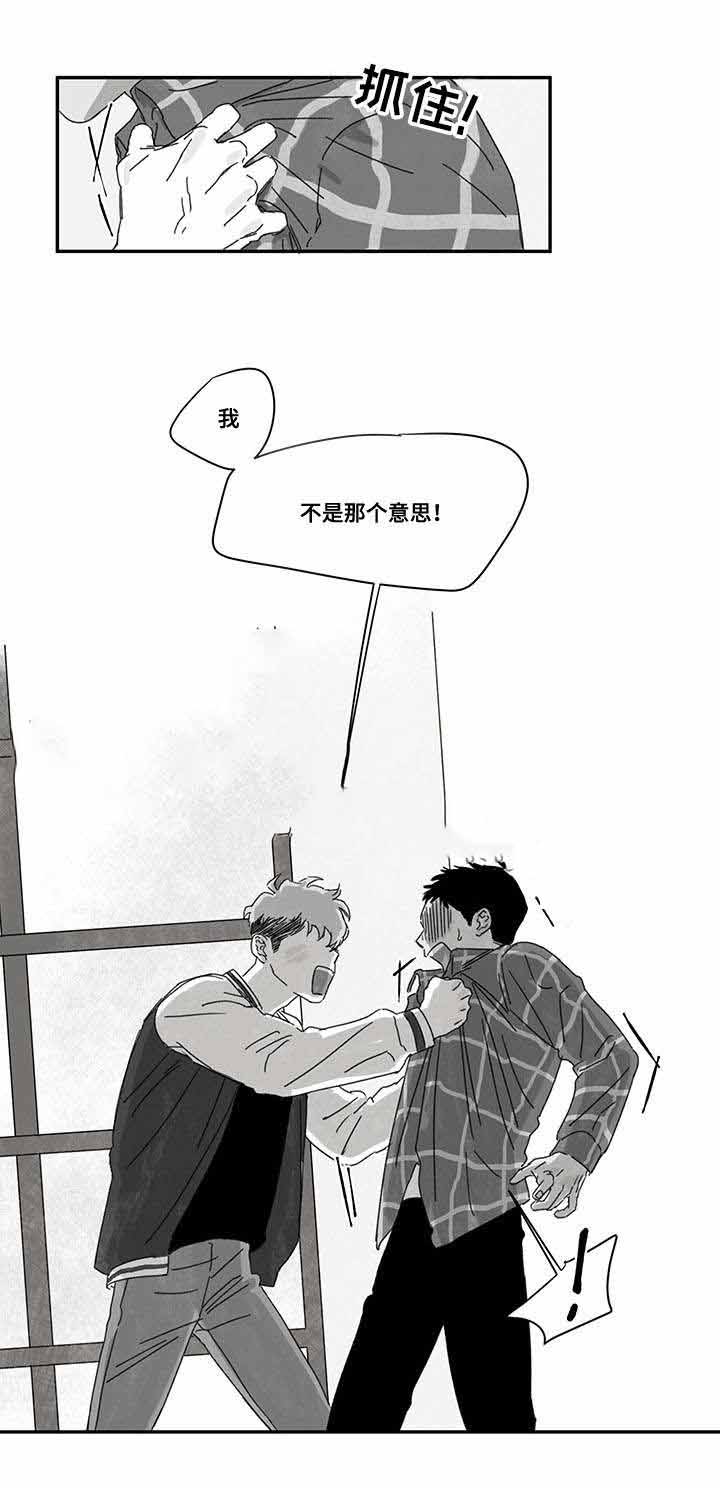 恩惠大厦漫画,第34话2图
