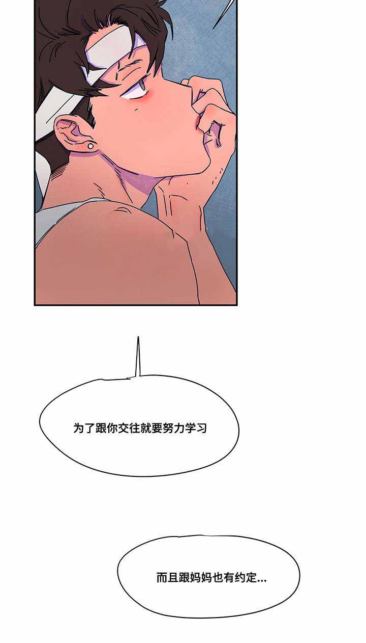 恩惠大厦漫画,第40话1图