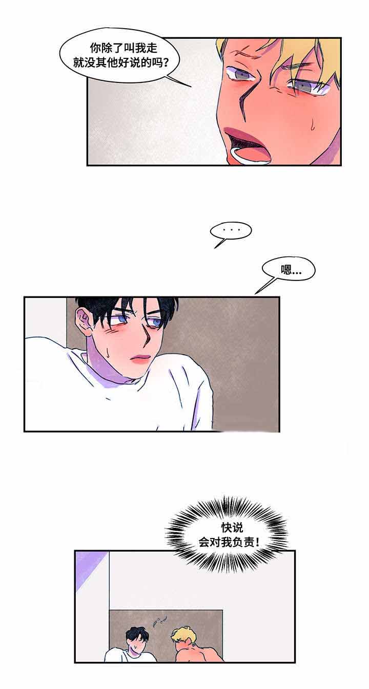 恩惠大厦漫画,第25话1图