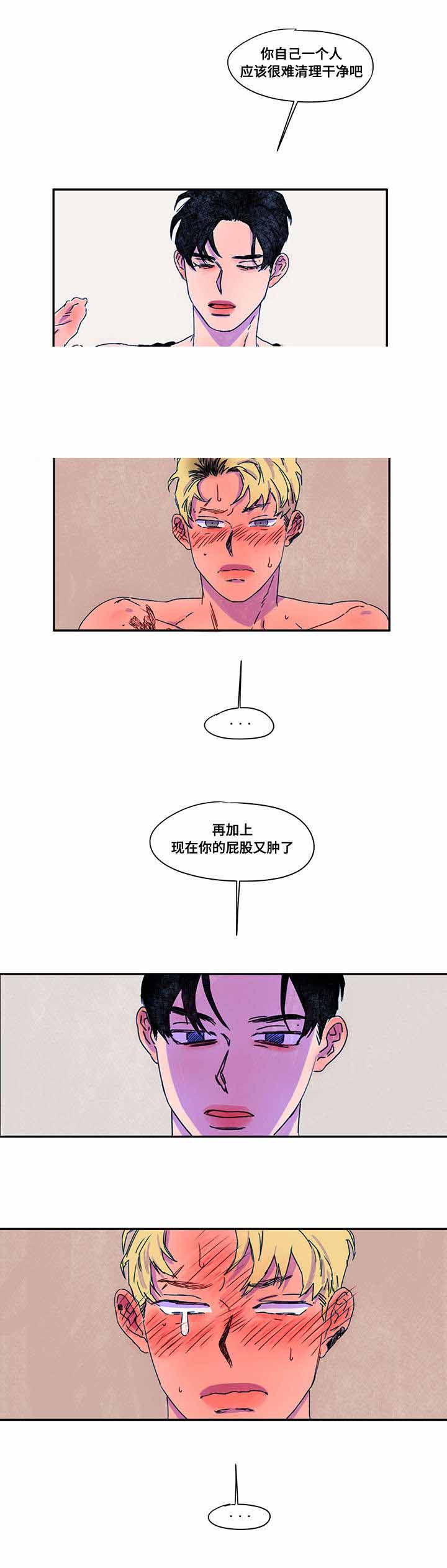 恩惠大厦漫画,第24话1图