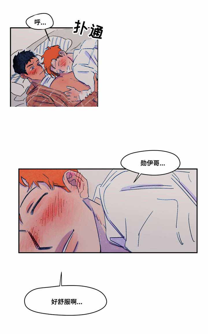 恩惠大厦漫画,第16话1图