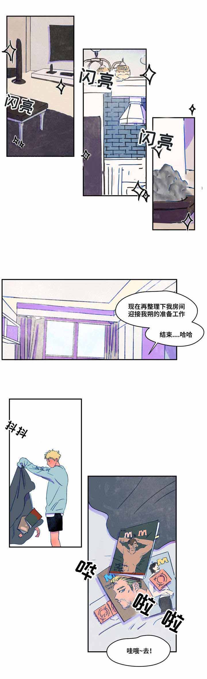 恩惠大厦免费漫画,第11话2图