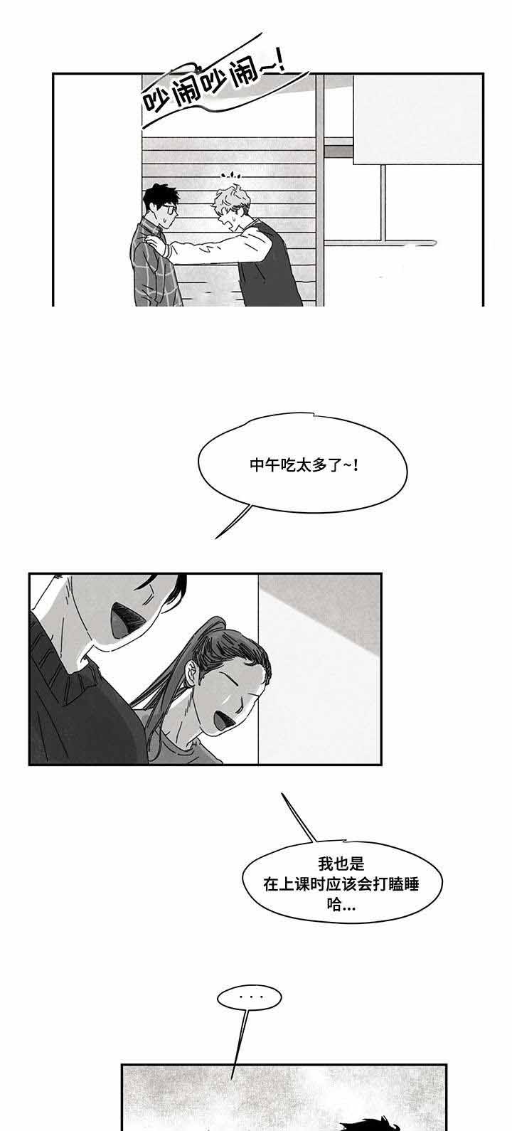 恩惠大厦漫画,第34话2图