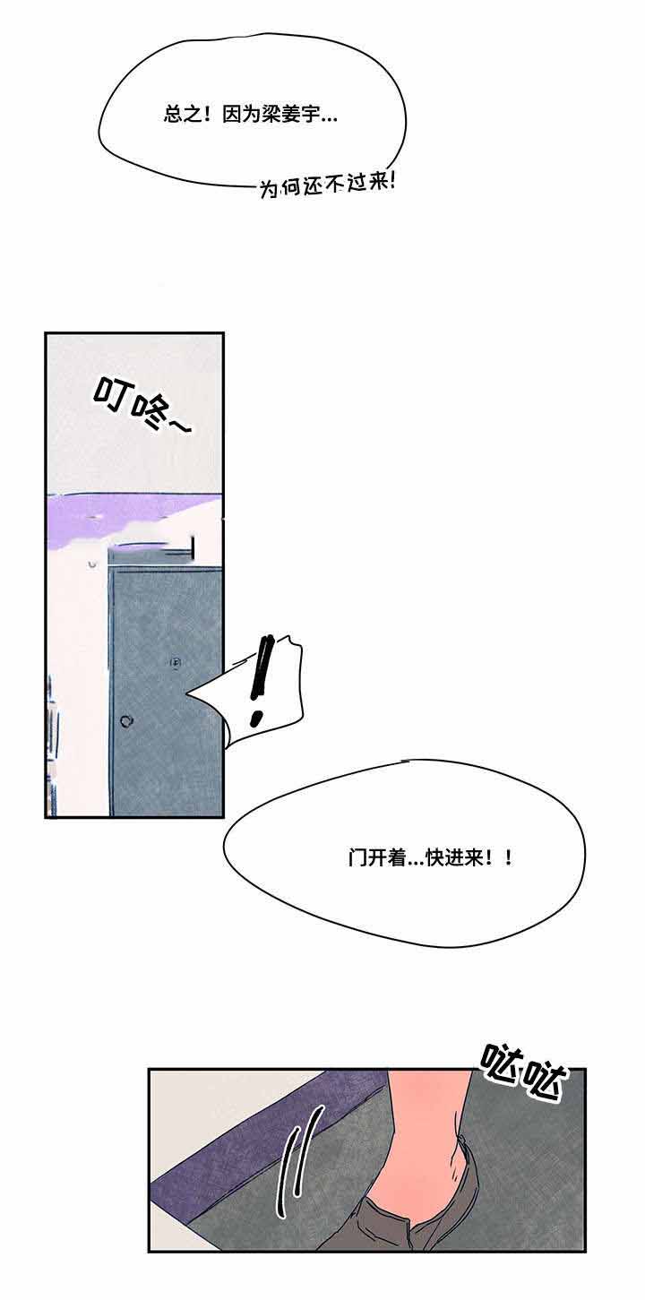 恩惠大厦漫画,第41话1图