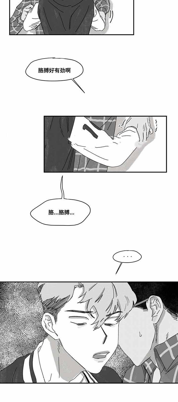 恩惠大厦漫画,第34话1图