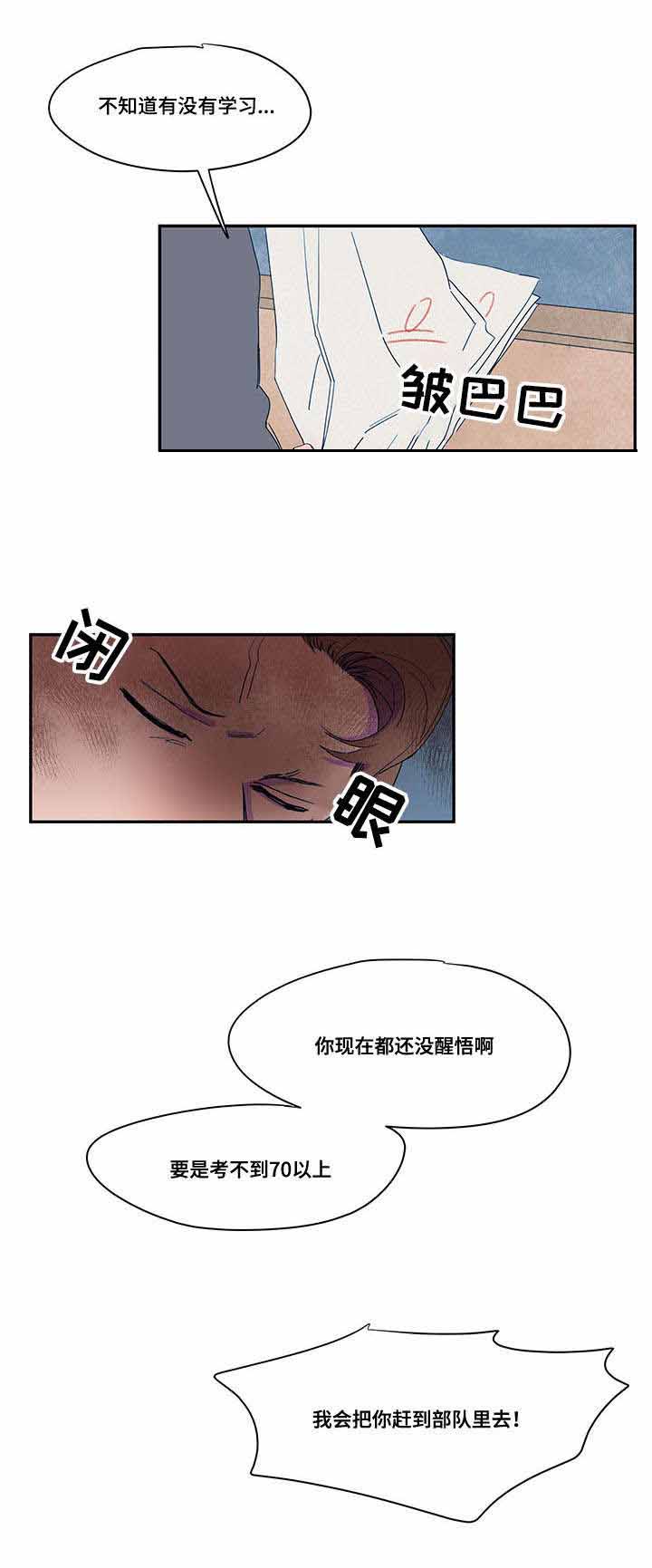 恩惠的近义词是什么呢漫画,第38话2图