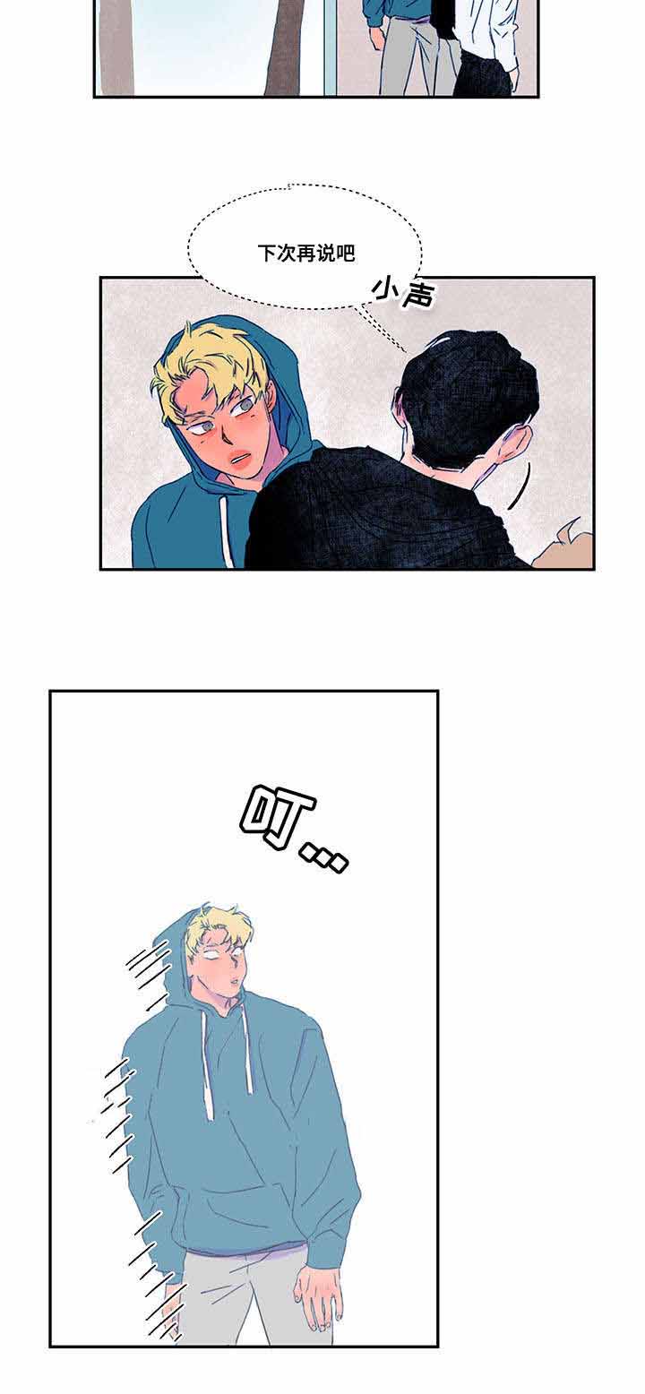 恩惠大厦漫画,第29话2图