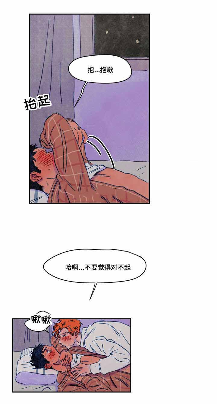 恩惠的近义词是什么呢漫画,第16话1图