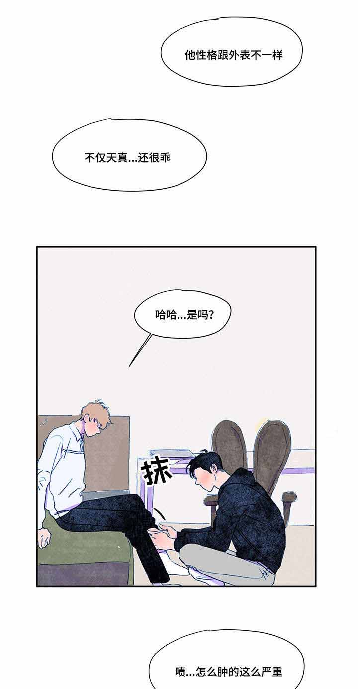 恩惠大厦漫画,第30话2图