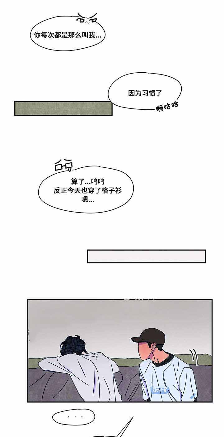 恩惠大厦漫画,第41话2图