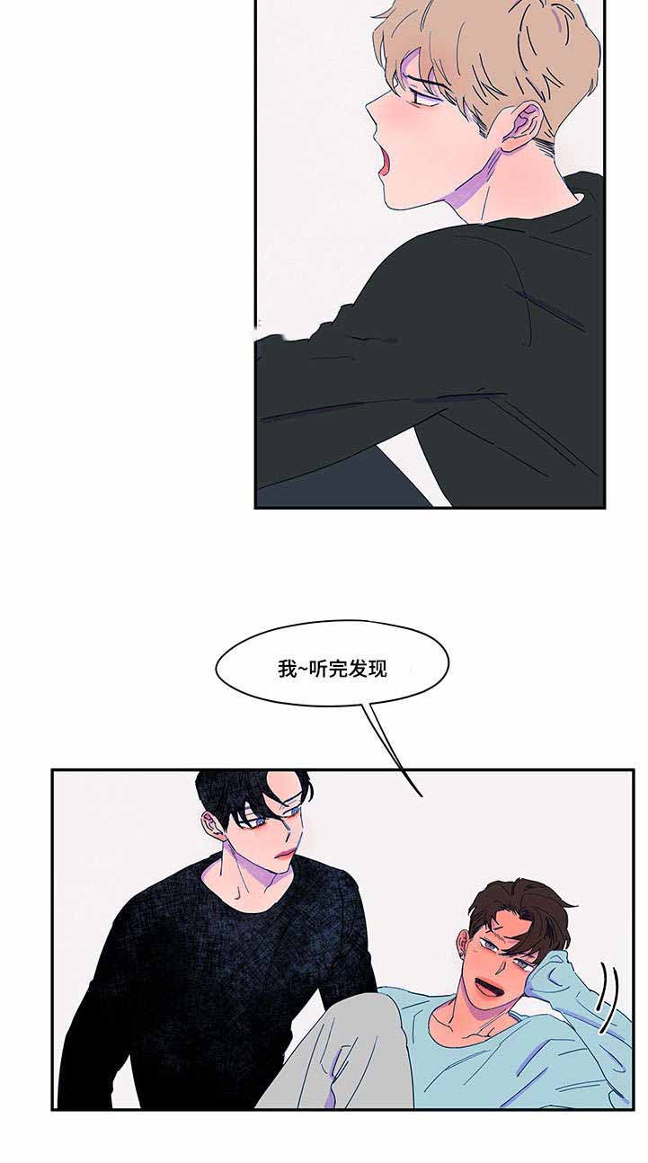 恩惠大厦漫画,第38话1图