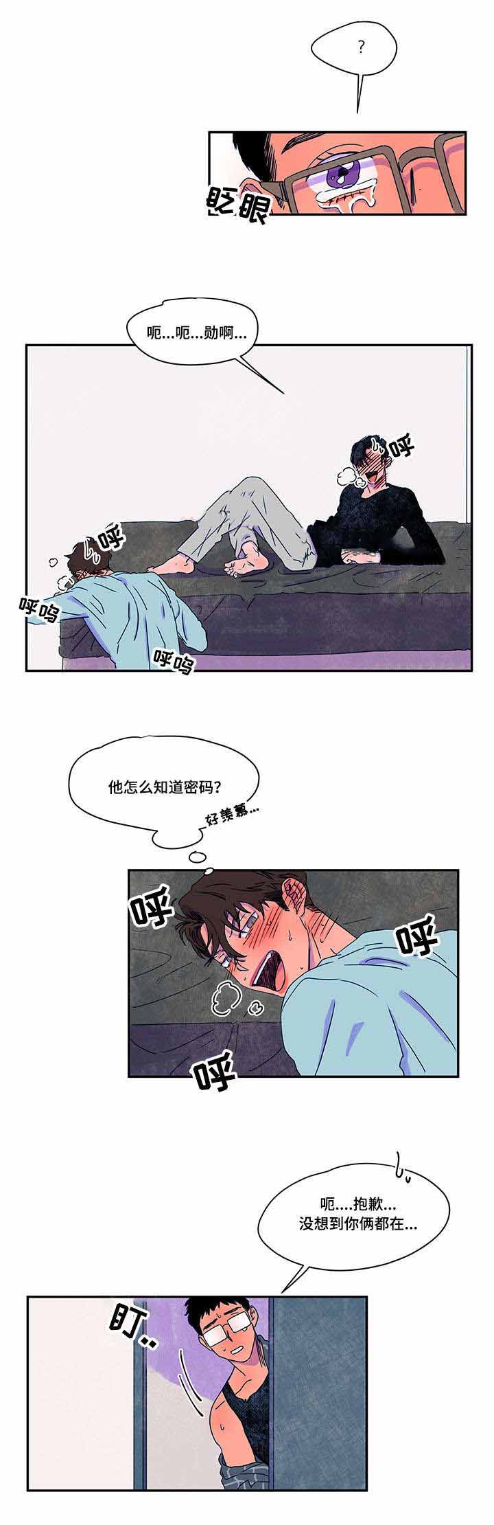 恩惠大厦漫画,第36话1图