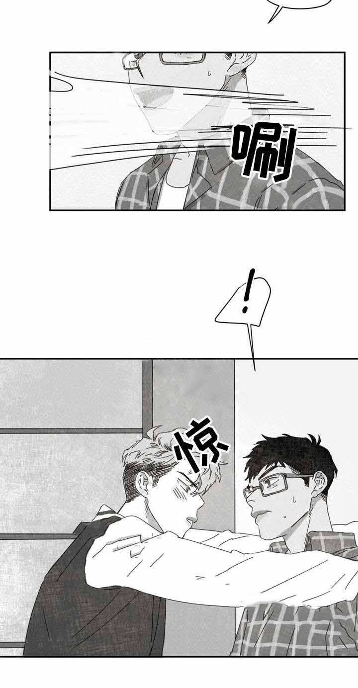 恩惠大厦漫画,第33话2图