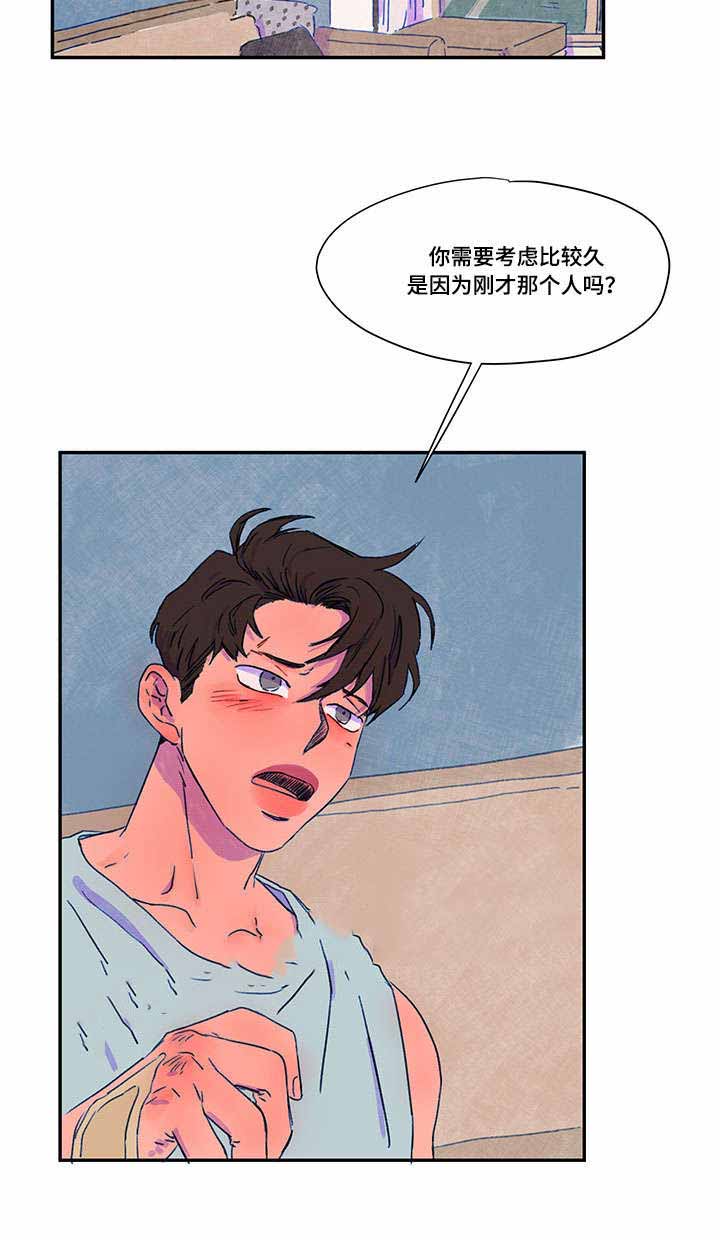 恩惠大厦漫画,第31话1图