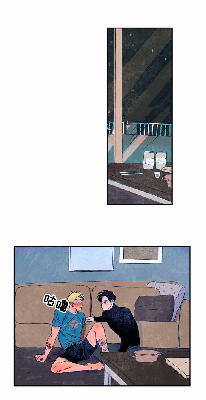 恩惠大厦漫画,第16话2图