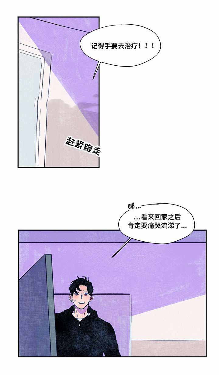 恩惠大厦漫画,第31话1图