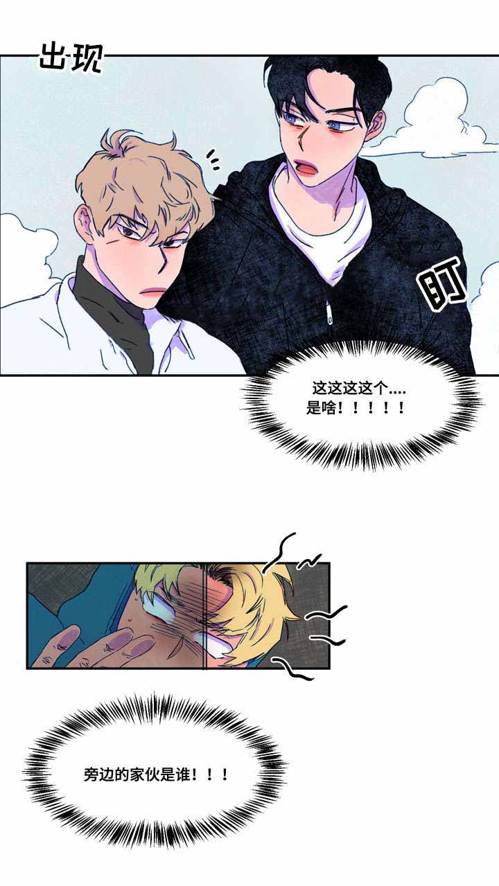恩惠大厦漫画,第29话1图