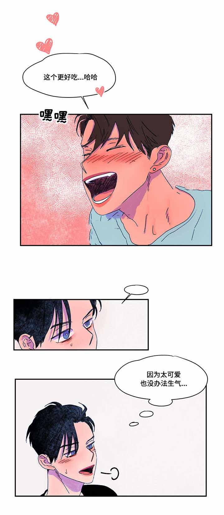 恩惠大厦漫画,第35话2图