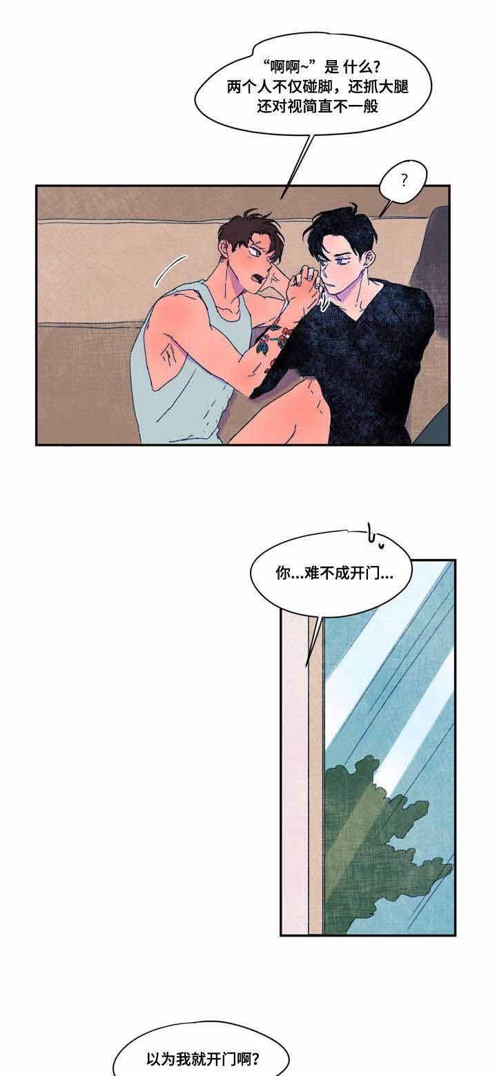 恩惠韩剧漫画,第32话2图