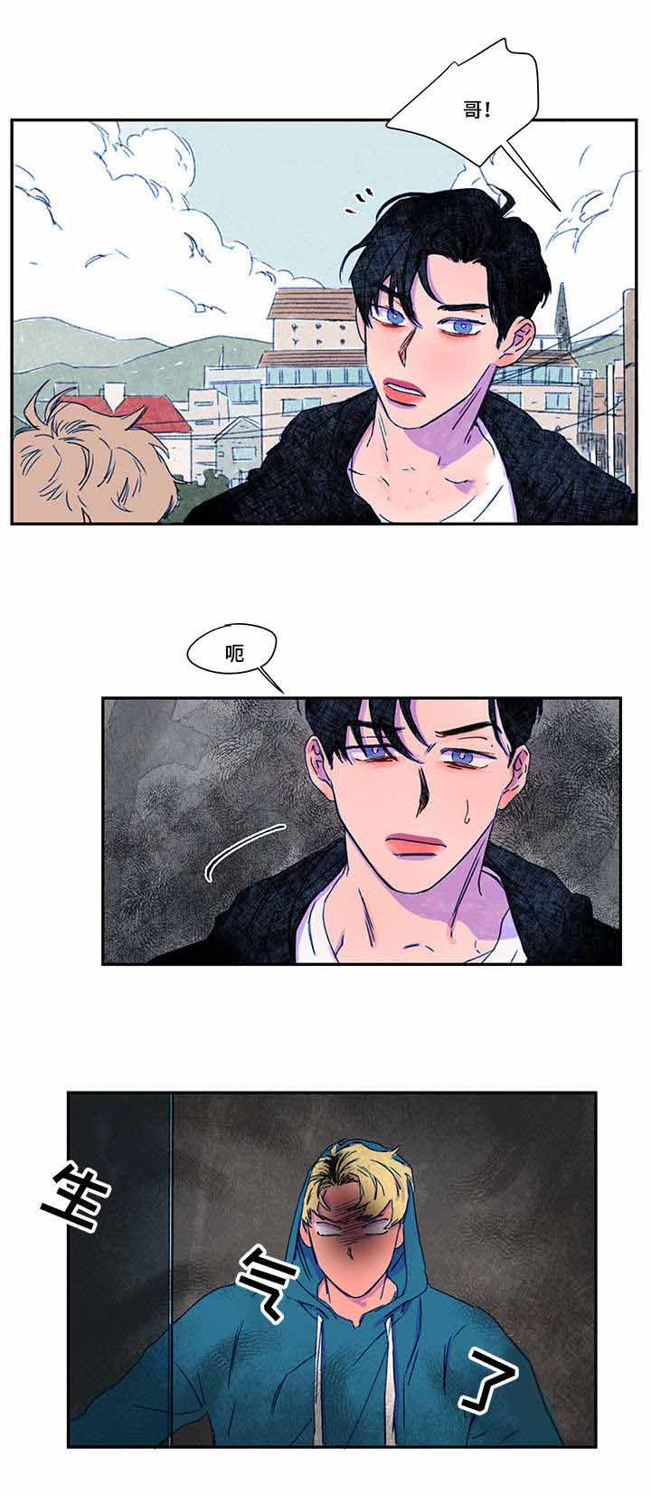 恩惠大厦漫画,第29话2图