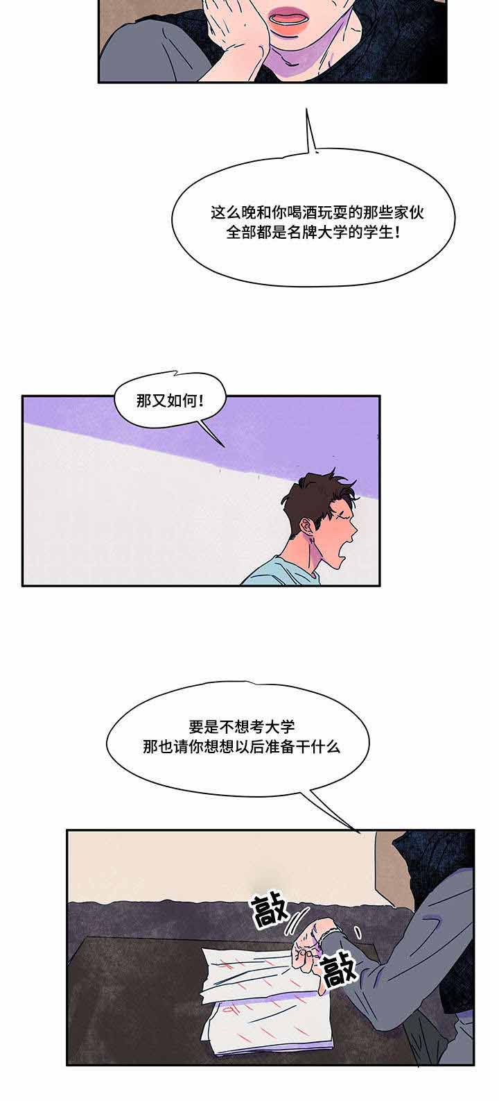 恩惠韩剧漫画,第40话2图