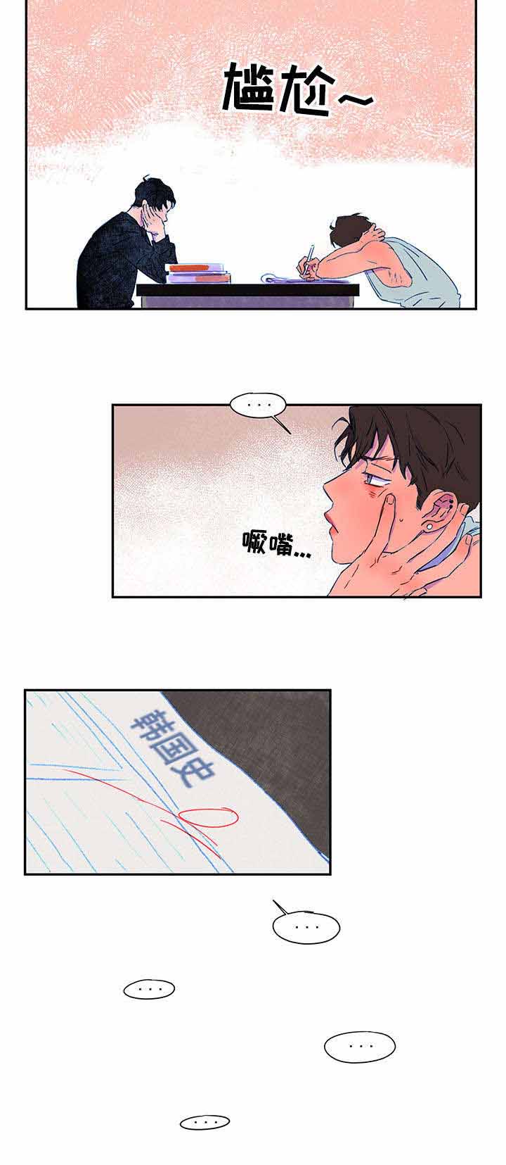 恩惠大厦漫画,第31话1图