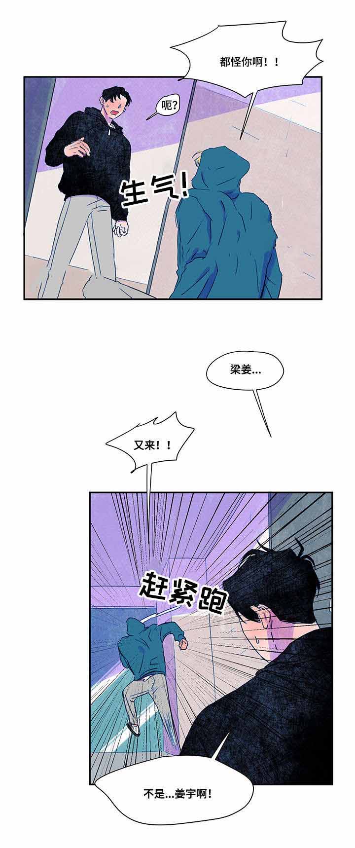 恩惠韩剧漫画,第31话2图